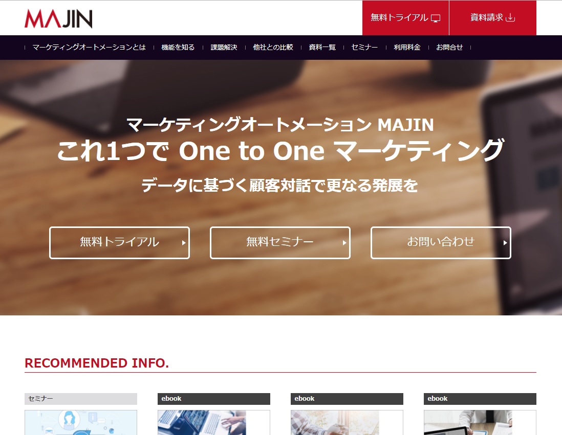 「MAJIN」サービスサイトのイメージ