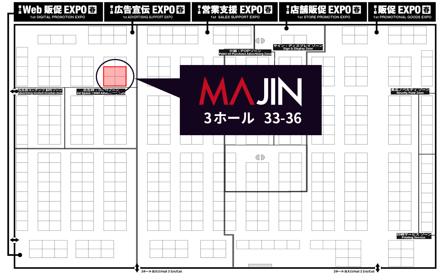 「MAJIN」ブースMAP