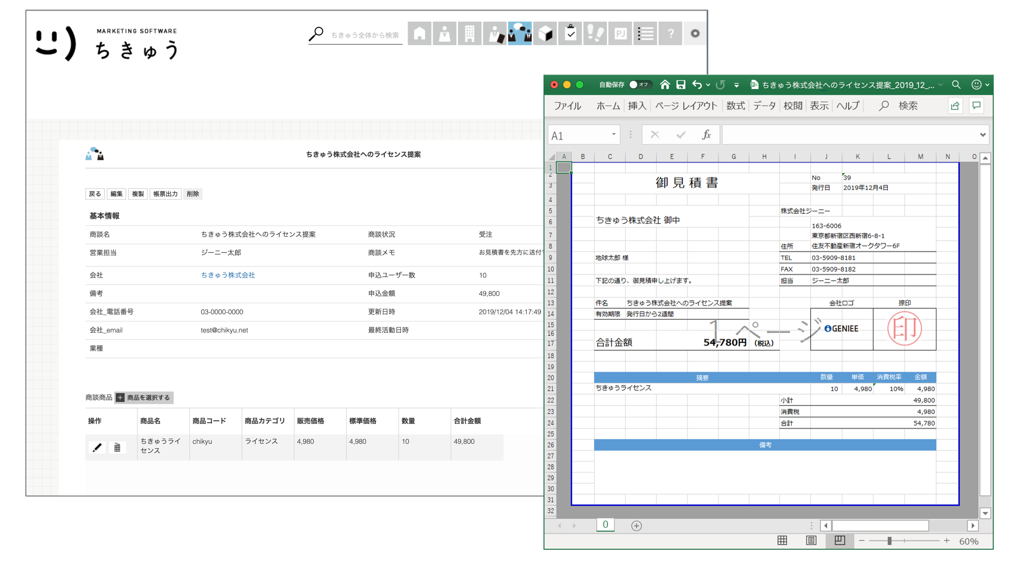 帳票出力はExcel、PDFに対応