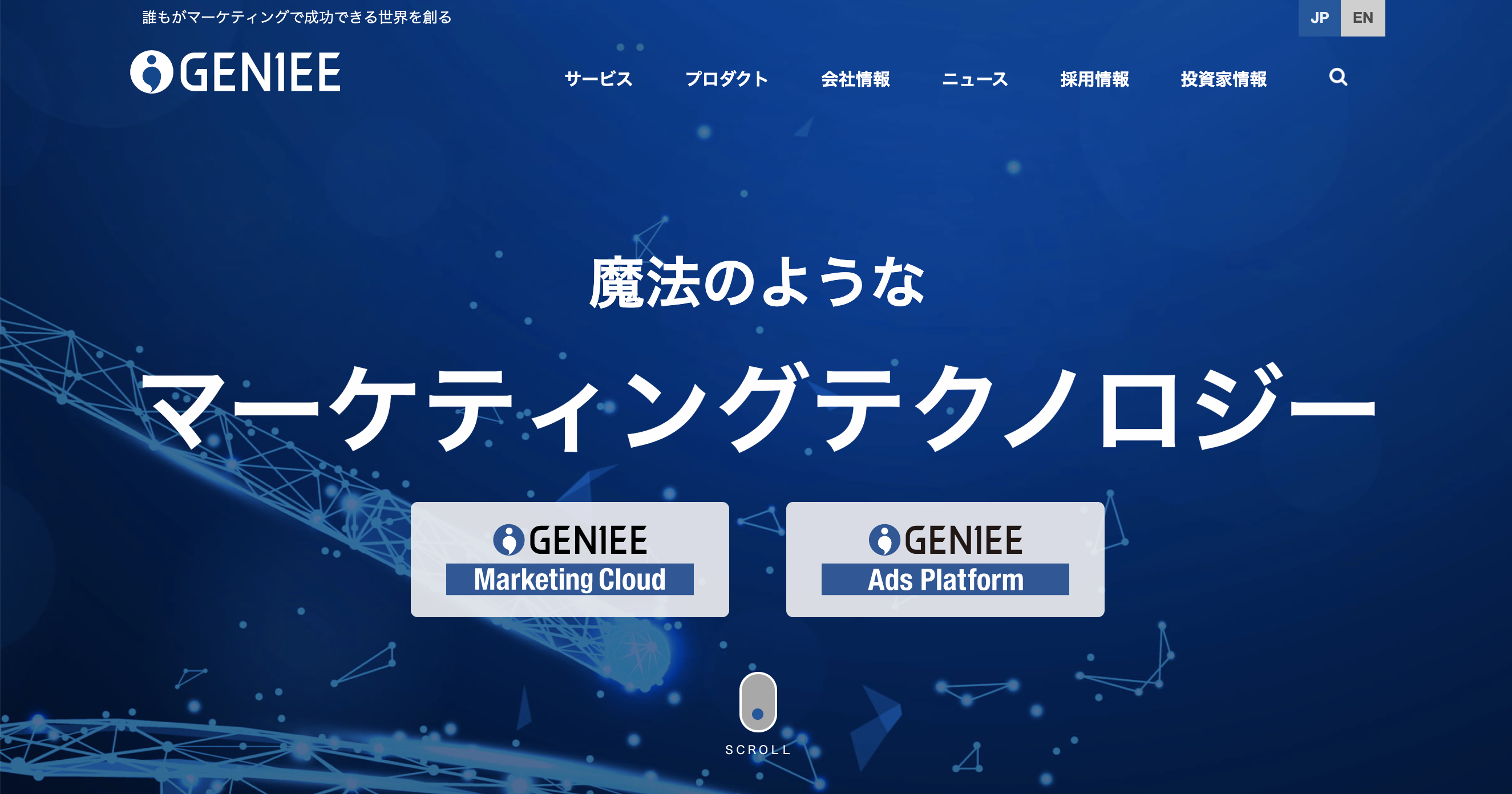 ジーニー公式サイトトップページ