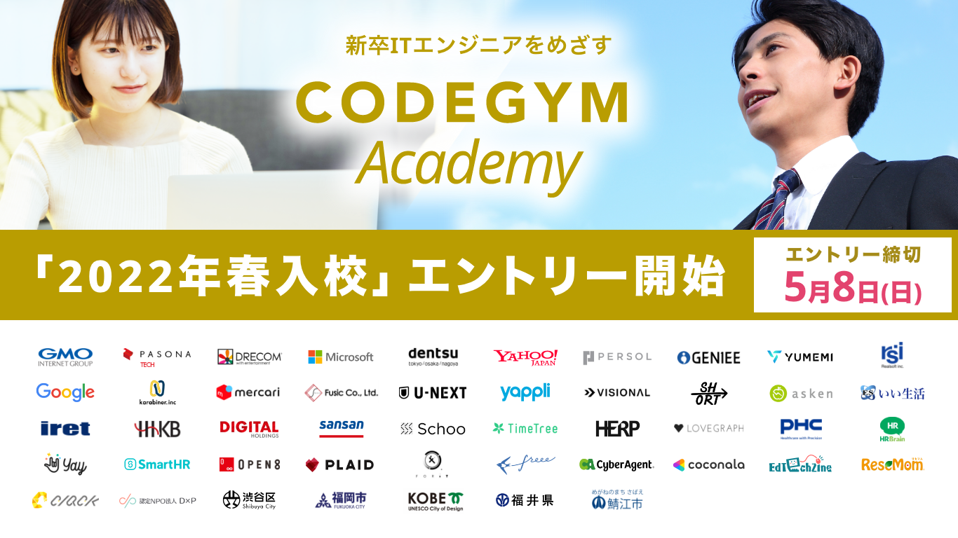 CODEGYM Academy