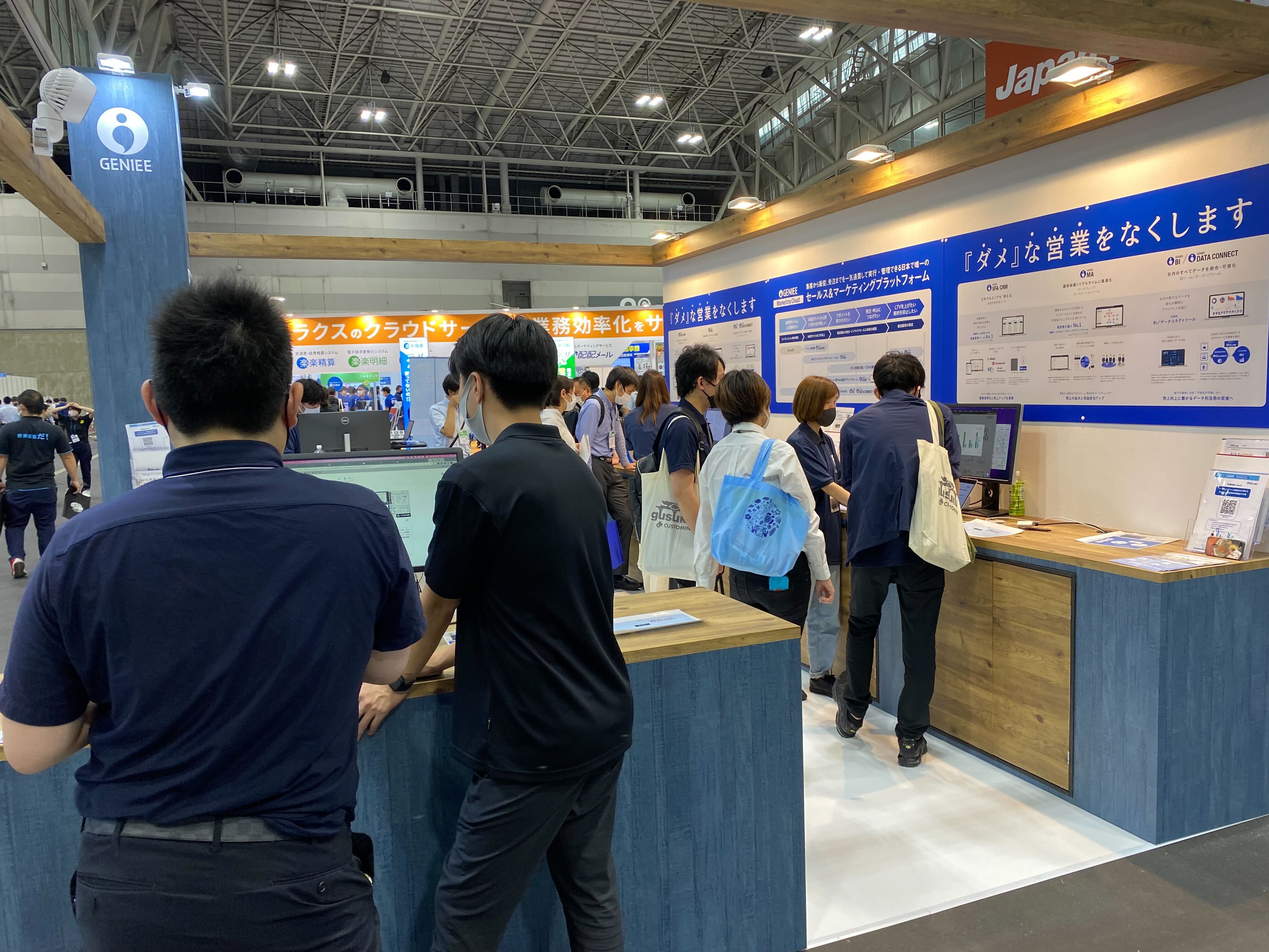 【名古屋】セールス自動化・CRM EXPO