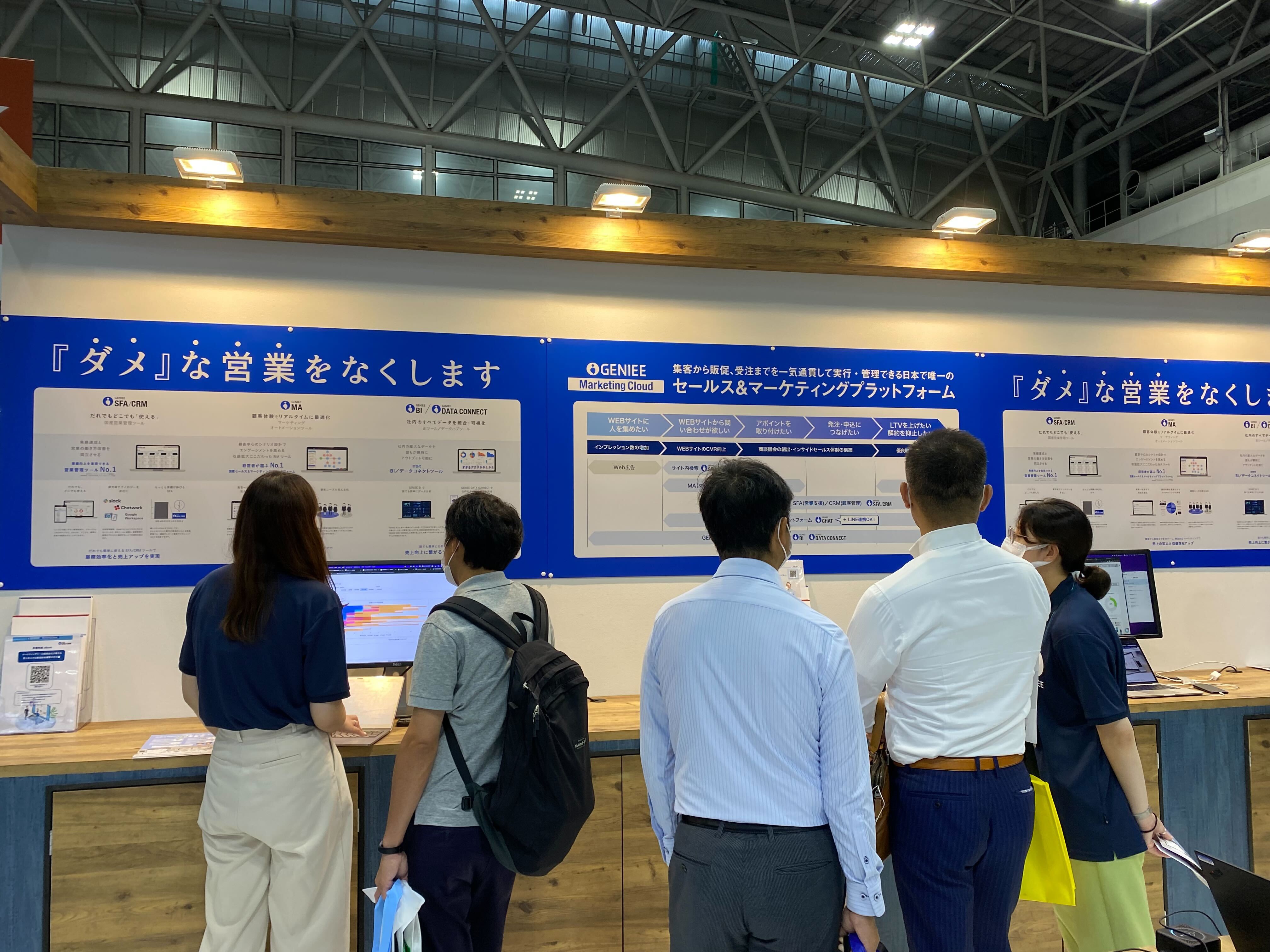 【名古屋】セールス自動化・CRM EXPO