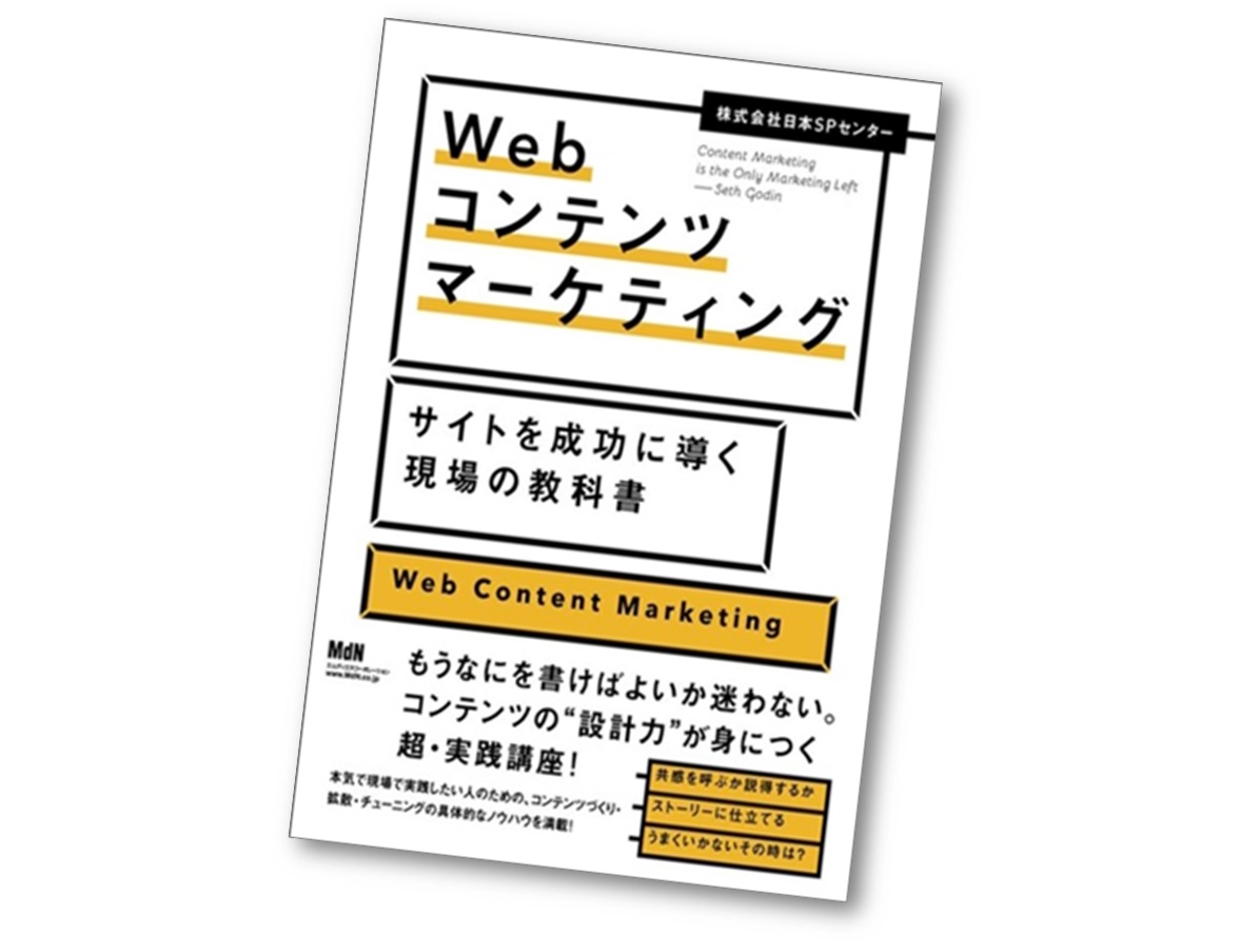 ご参加者プレゼントの書籍